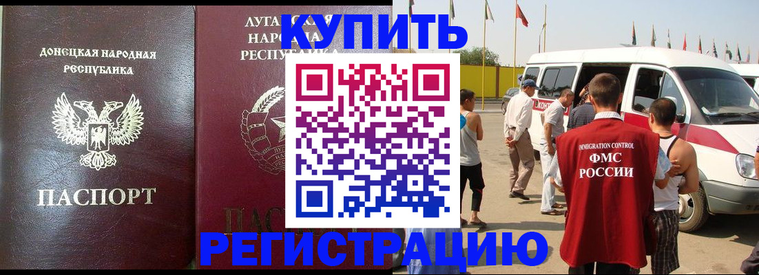прописка 2025 в Якутии